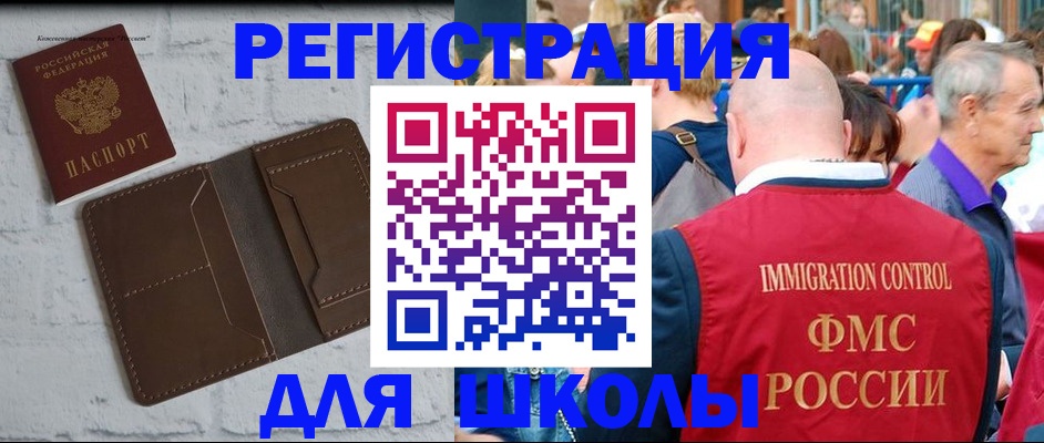 прописка от собственника в Десногорске